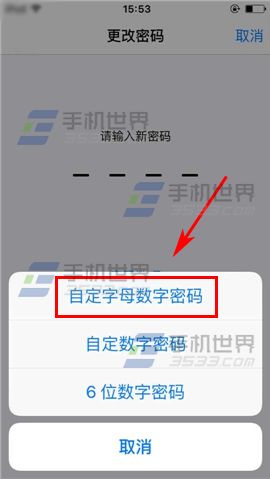 苹果iPhone6sPlus怎么设置复杂解锁密码