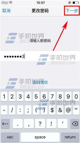 苹果iPhone6sPlus怎么设置复杂解锁密码