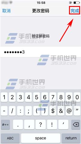 苹果iPhone6sPlus怎么设置复杂解锁密码