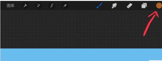 Procreate吸取画上的颜色操作4
