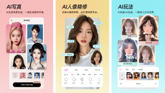 美颜相机拍照如何打开广角 操作方法介绍