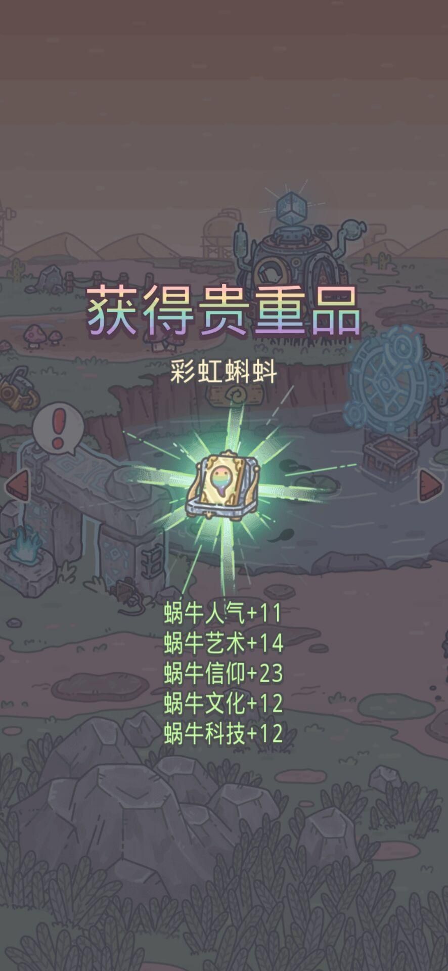 最强蜗牛彩蛋大全：开局隐藏彩蛋攻略[多图]图片3