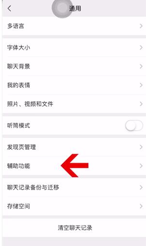 微信中使用群发的简单方法截图