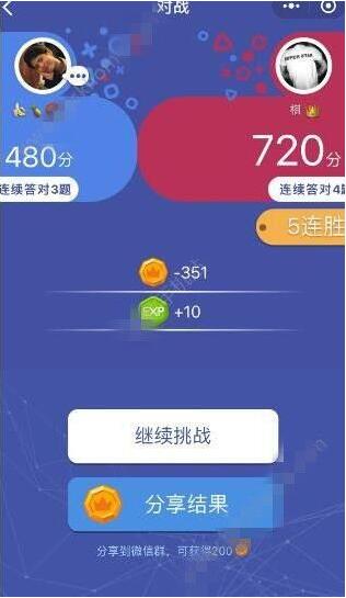 微信头脑王者外挂怎么开 微信头脑王者辅助外挂教程1