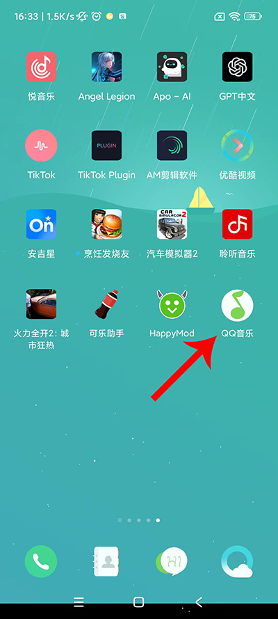 QQ音乐如何看广告免费听歌