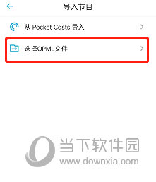 小宇宙怎么导入节目