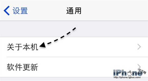 iPhone6激活日期、序列号查询方法
