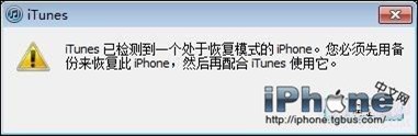 iOS系统如何使用itools刷机？