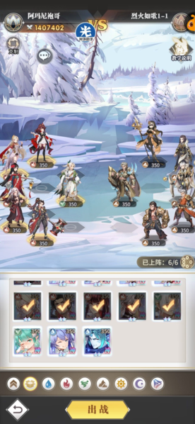 斗罗大陆武魂觉醒烈火如歌怎么过 通关阵容站位分享