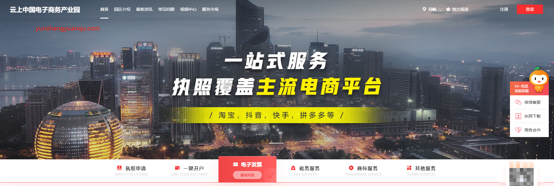 免费开网店注册有哪些渠道？ 盘点5个新手开店不花钱的平台