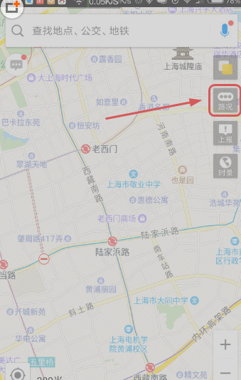 高德地图中进行查看实时路况的简单教程分享截图