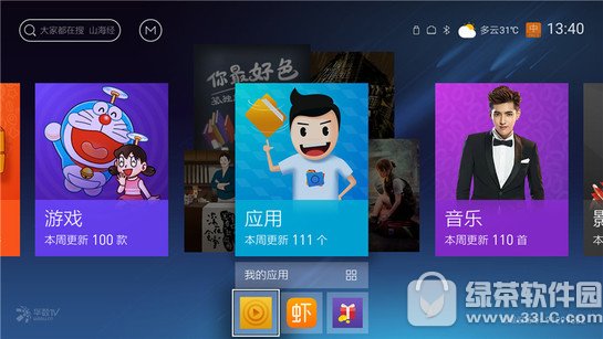天猫魔屏怎么用 天猫魔屏投影仪安装使用教程3