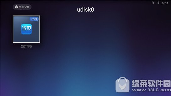 天猫魔屏怎么用 天猫魔屏投影仪安装使用教程6