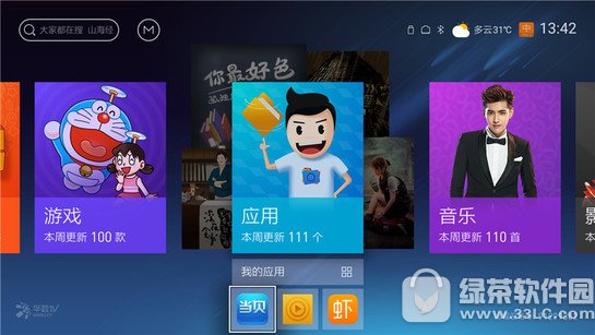 天猫魔屏怎么用 天猫魔屏投影仪安装使用教程7