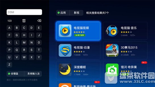 天猫魔屏怎么用 天猫魔屏投影仪安装使用教程9