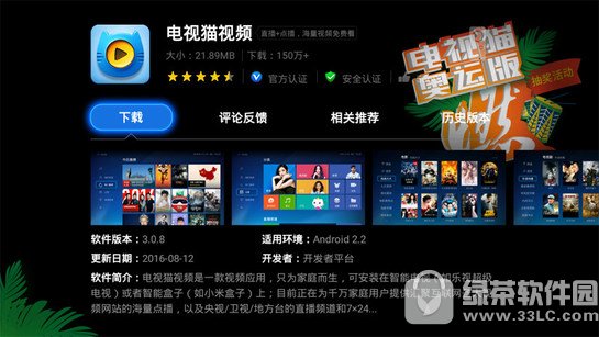 天猫魔屏怎么用 天猫魔屏投影仪安装使用教程10