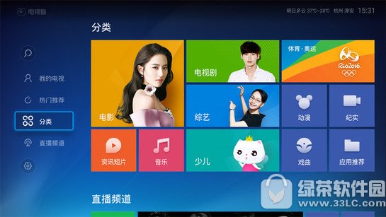 天猫魔屏怎么用 天猫魔屏投影仪安装使用教程11