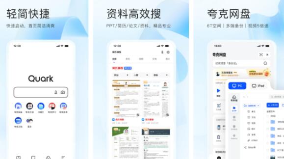 夸克网盘如何打开其他应用
