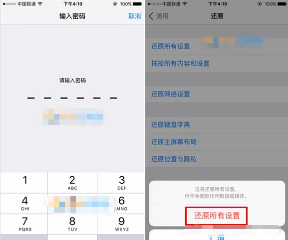 iPhone  SE怎么恢复出厂设置