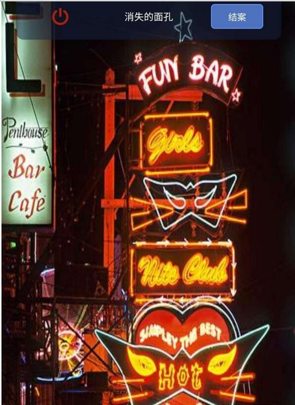 crimaster犯罪大师消失的面孔凶手是谁？消失的面孔真相答案分享[多图]图片2