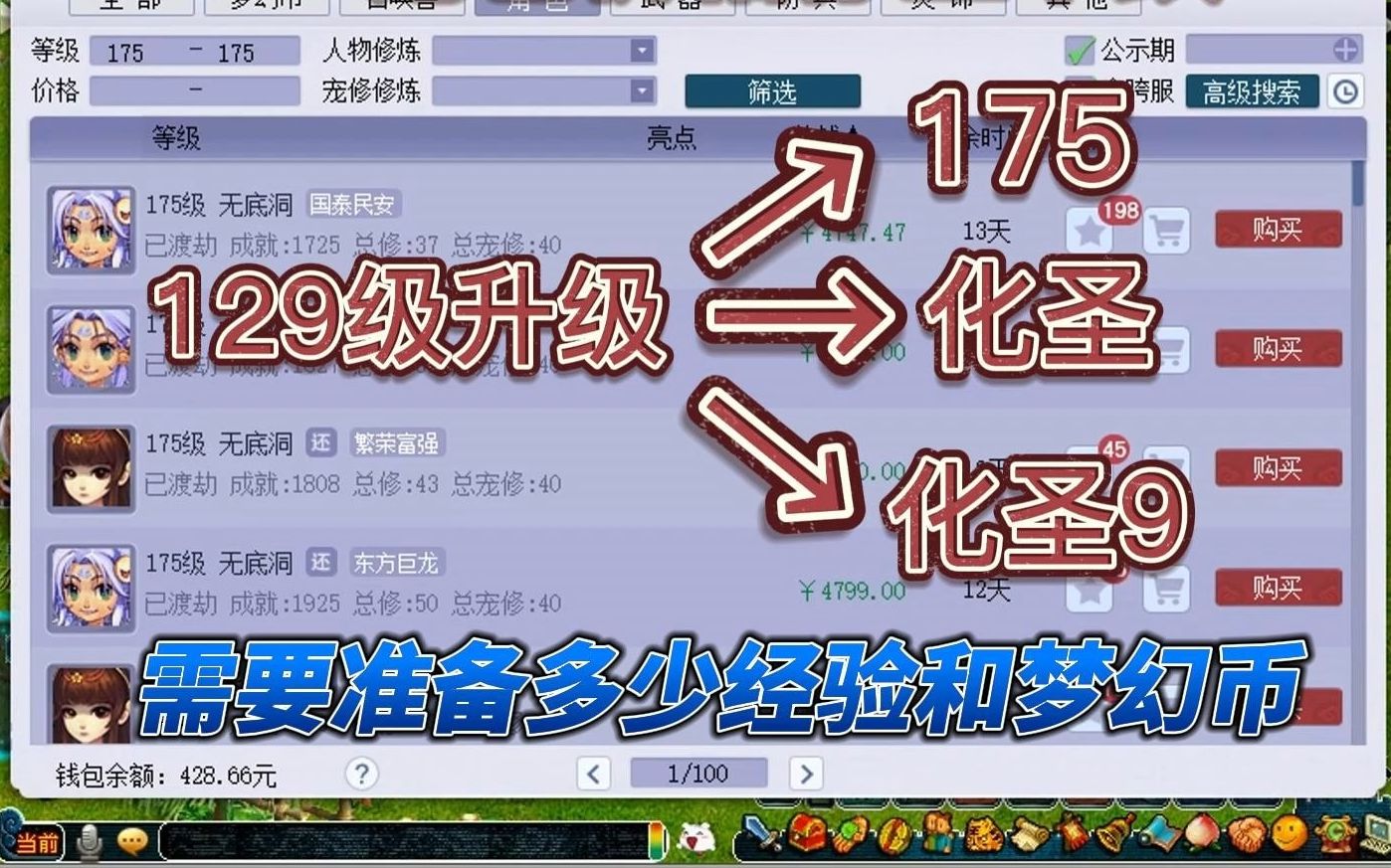 梦幻西游角色预定多久时间结束 梦幻西游登记14天后怎么上架