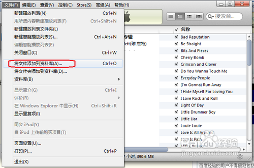 怎么把电脑里的歌导入到iphone里
