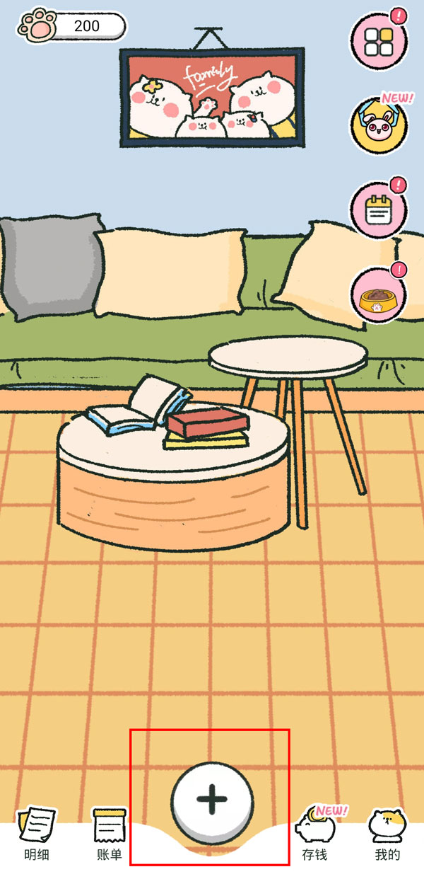 喵喵记账怎么使用 教程方法分享