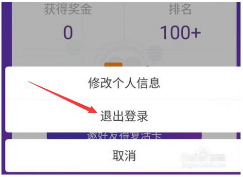 芝士超人怎么刷复活卡 芝士超人刷复活卡教程5