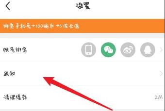 每日瑜伽每日通知操作3