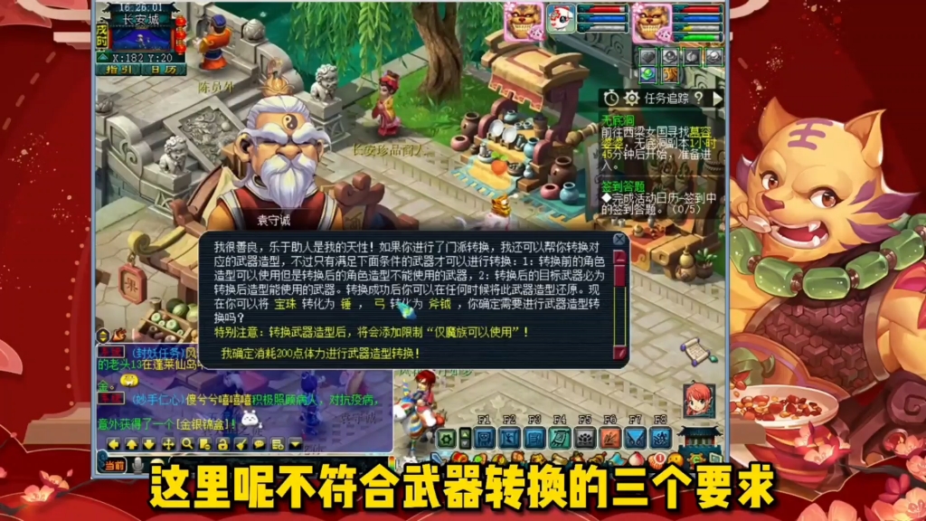 梦幻西游转角色需要多久 梦幻西游转跨种族转门派需要多少经验