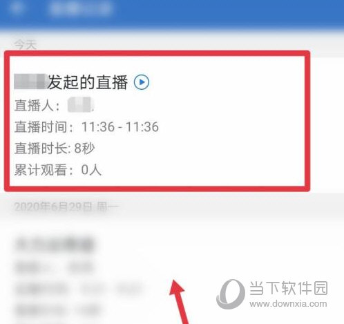 企业微信怎么回放直播