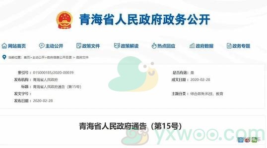 多地明确开学时间详情介绍