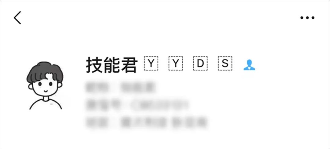 微信彩色昵称怎么设置（微信获取彩色字体的方法技巧）