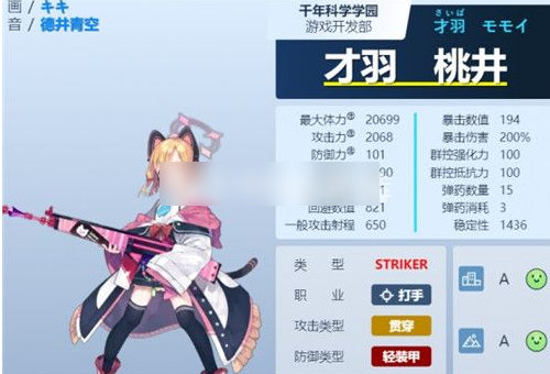 蔚蓝档案才羽桃井怎么样  蔚蓝档案才羽桃井图鉴介绍