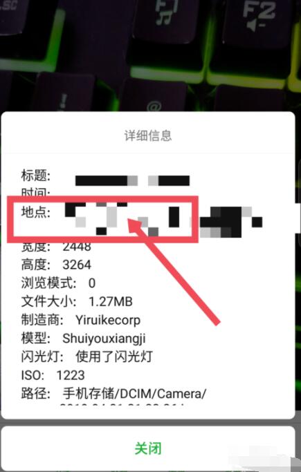 水柚相机中设置位置信息的具体方法截图