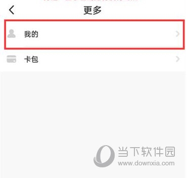 抖音火山版怎么查看我的音乐