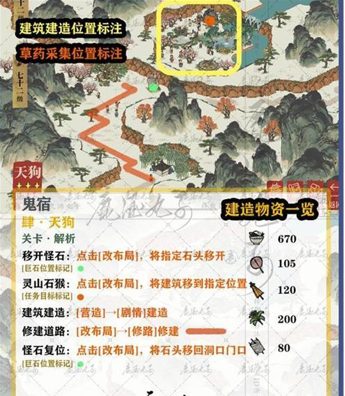 江南百景图天狗怎么过 江南百景图天狗通关攻略