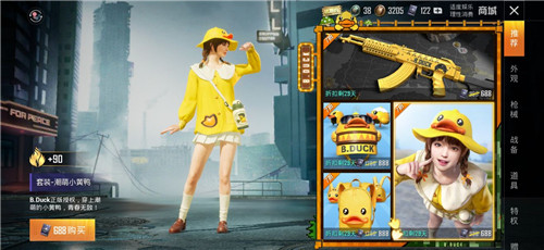 和平精英小黄鸭表情是什么？小黄鸭专属表情获取攻略[多图]图片2