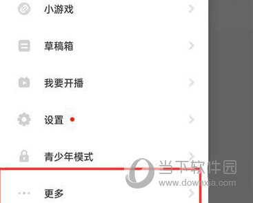 抖音火山版怎么查看用户等级