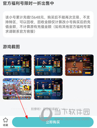 52玩手游盒子APP