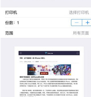 3D  Touch中导出文件夹的具体操作步骤截图