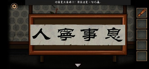 树灵之命运攻略大全：1-5全章节通关流程汇总[多图]图片8