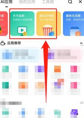 《夸克浏览器》如何看外国电影