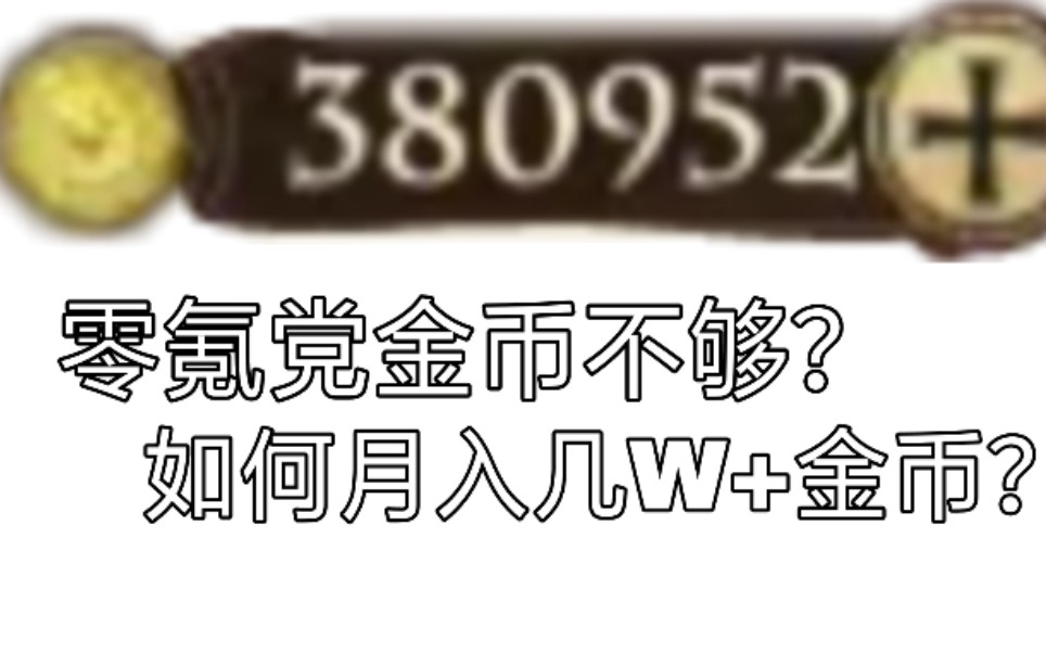 哈利波特手游怎么刷金币 哈利波特魔杖玩具怎么使用