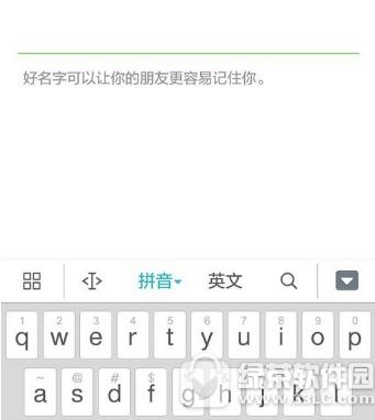 微信空白昵称怎么设置 微信空白名字复制设置教程2