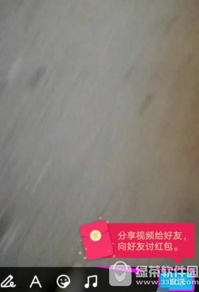 qq讨红包视频怎么发 手机qq视频讨红包发布方法5