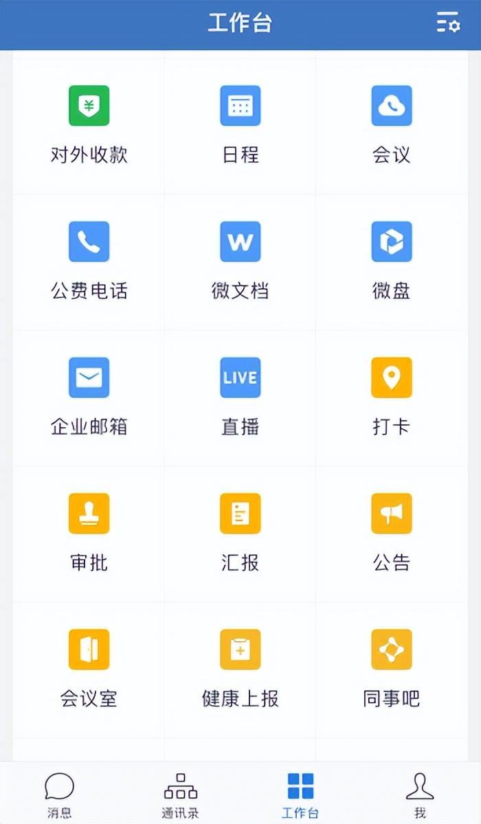 企业微信私有版怎么用？微信企业版和个人版的区别有哪些