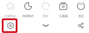 UC浏览器设置极速模式的操作流程截图