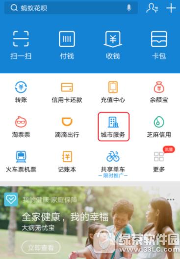 支付宝电子发票在哪里看 支付宝电子发票查询方法2