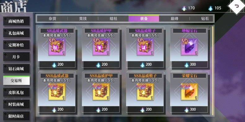 命运神界梦境链接彩蛋冒险活动攻略：彩蛋冒险优先兑换顺序推荐[视频][多图]图片3